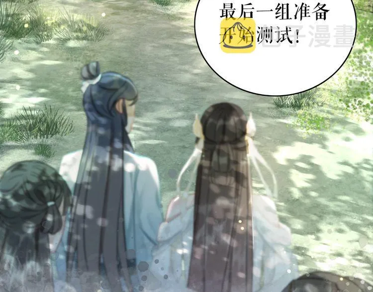 第190话 入门考验 第31页