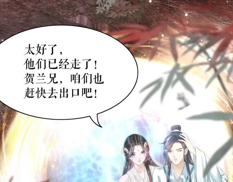 第190话 入门考验 第77页