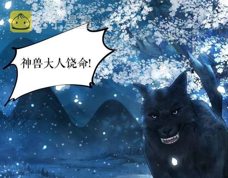 第192话 神秘男子 第5页