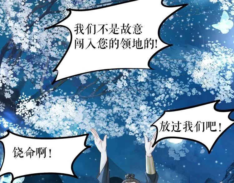 第192话 神秘男子 第7页