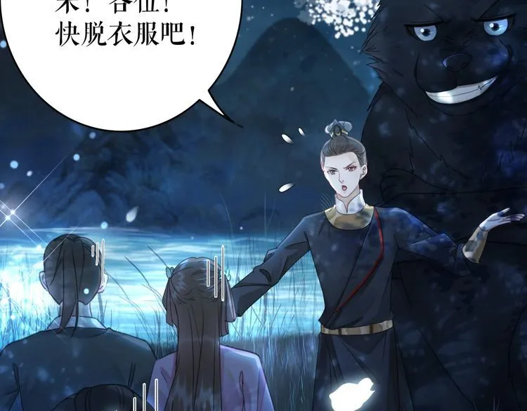 第192话 神秘男子 第14页
