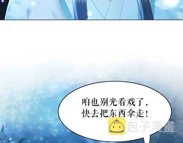 第192话 神秘男子 第20页