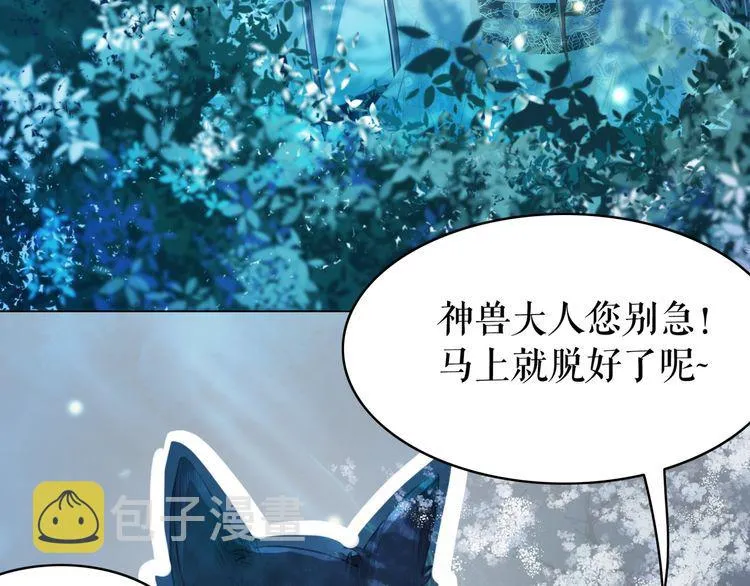 第192话 神秘男子 第22页