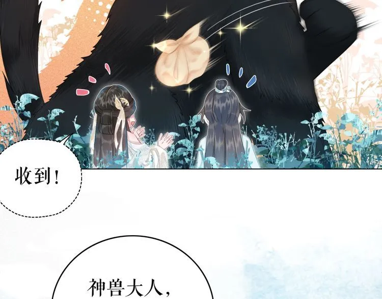 第192话 神秘男子 第28页