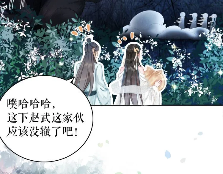 第192话 神秘男子 第34页