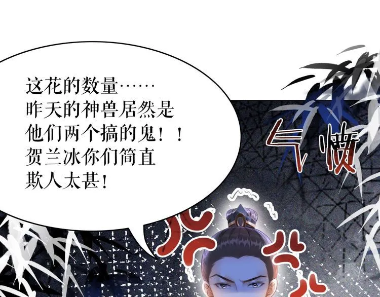第192话 神秘男子 第50页