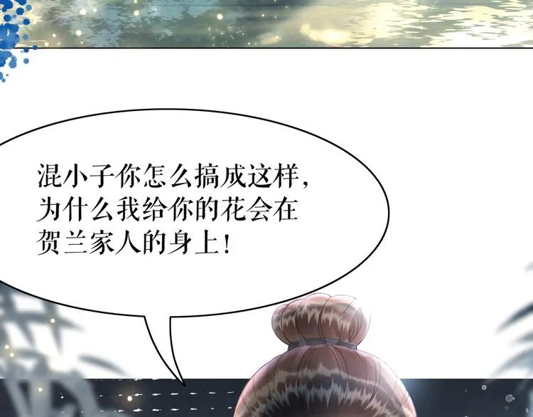 第192话 神秘男子 第56页