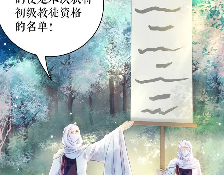 第192话 神秘男子 第71页