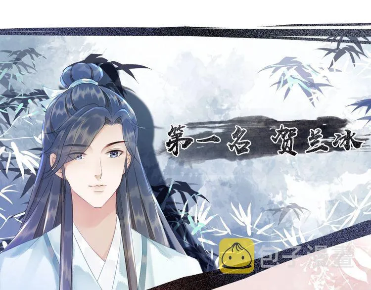 第192话 神秘男子 第73页