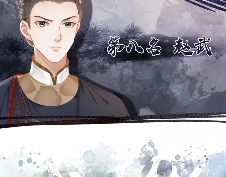 第192话 神秘男子 第75页