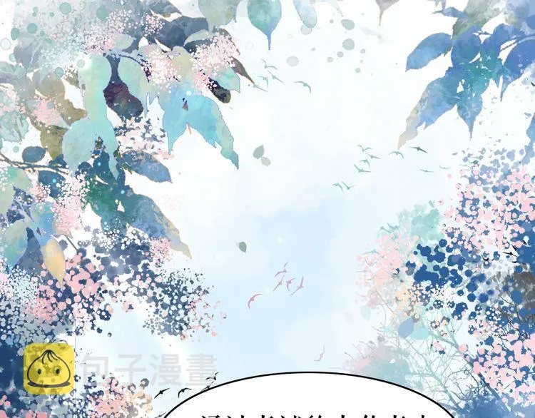 第192话 神秘男子 第76页
