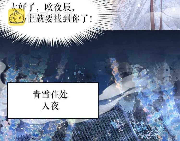 第192话 神秘男子 第80页