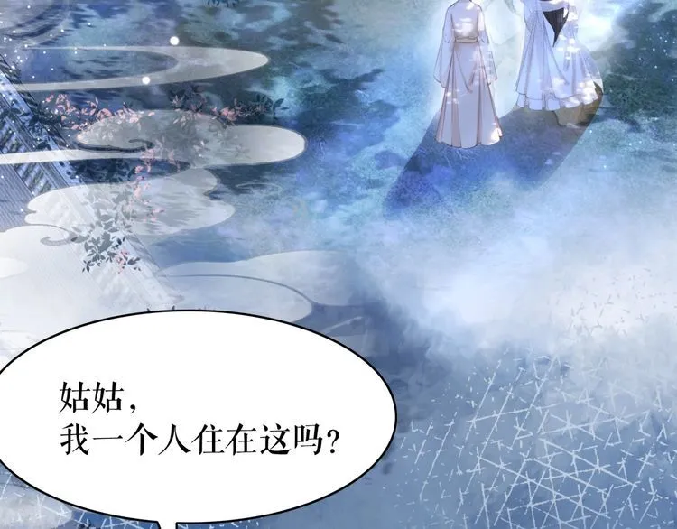 第192话 神秘男子 第82页
