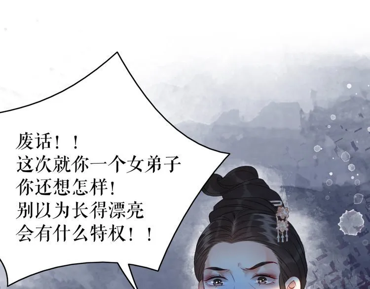 第192话 神秘男子 第85页