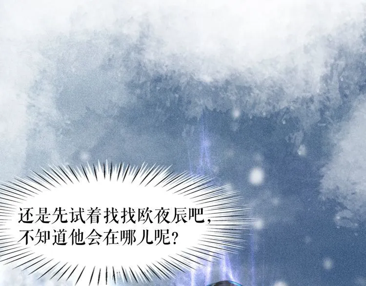 第192话 神秘男子 第97页