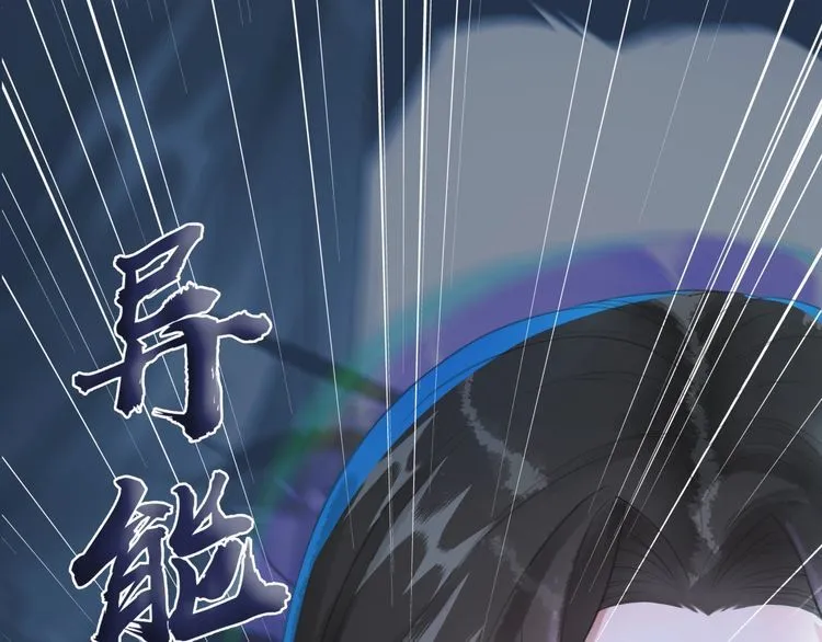 第192话 神秘男子 第100页