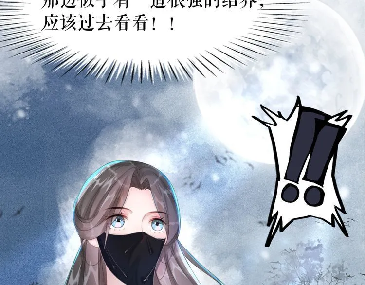 第192话 神秘男子 第104页