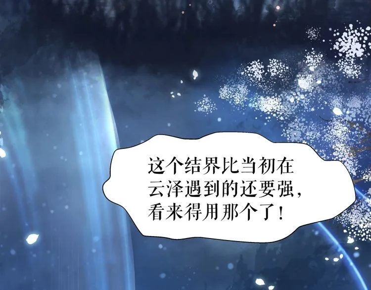 第192话 神秘男子 第113页
