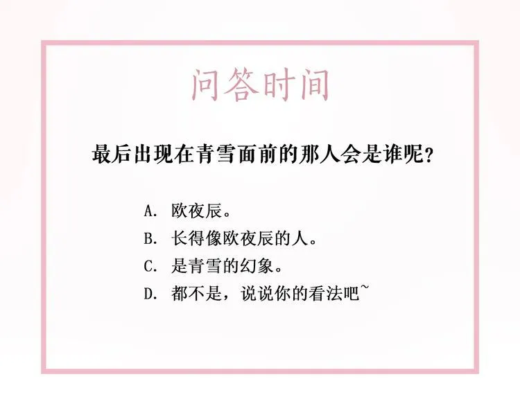 第192话 神秘男子 第137页