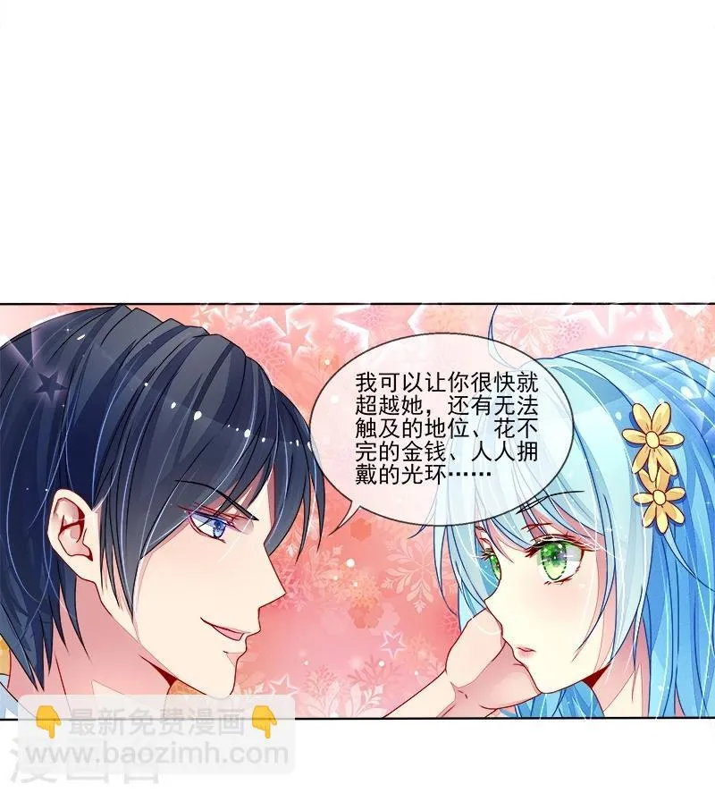 第9话 契约 第17页