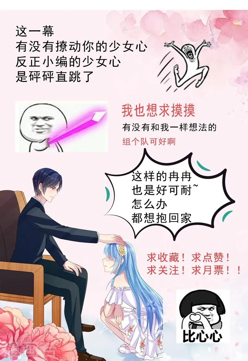 第13话 尴尬的偶遇 第33页