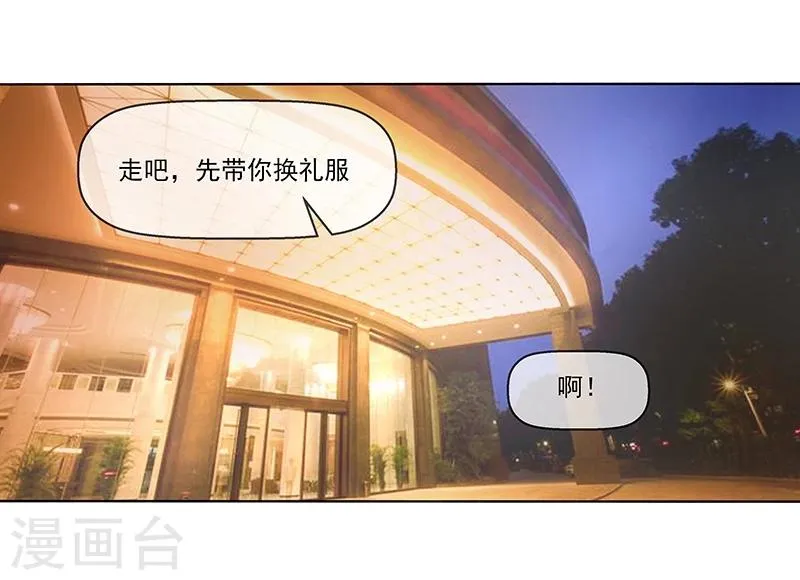 第19话 拍卖会 第15页