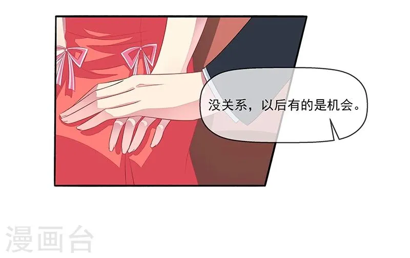 第19话 拍卖会 第25页