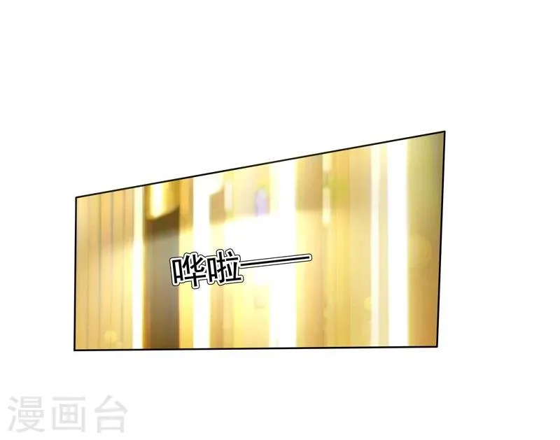 第21话 臭屁男神 第5页