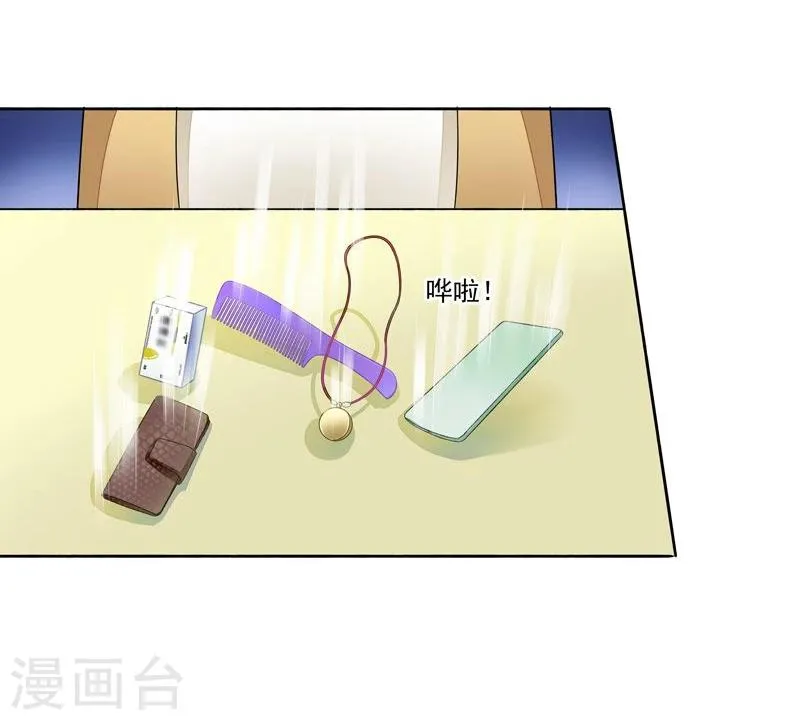 第23话 戏耍叶弦月 第27页