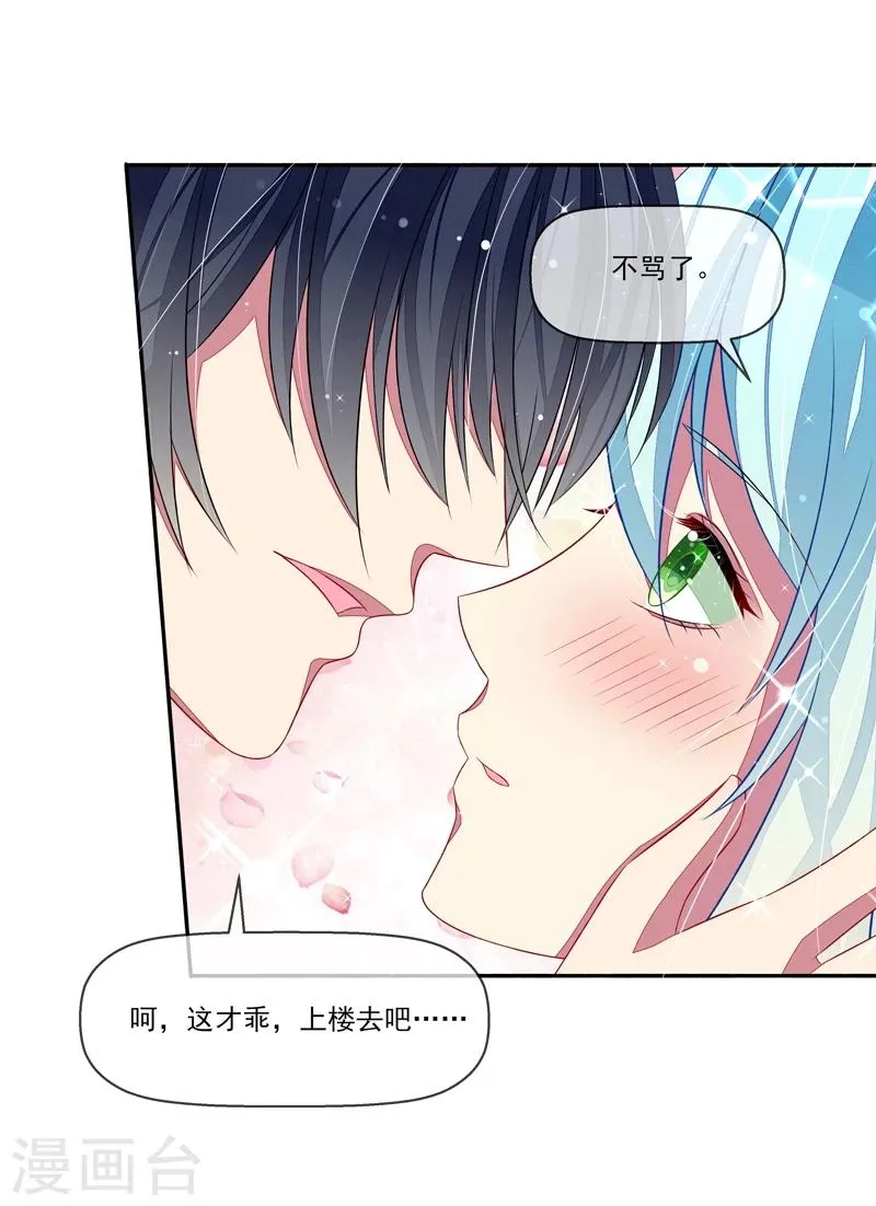 第26话 把衣服脱掉 第18页