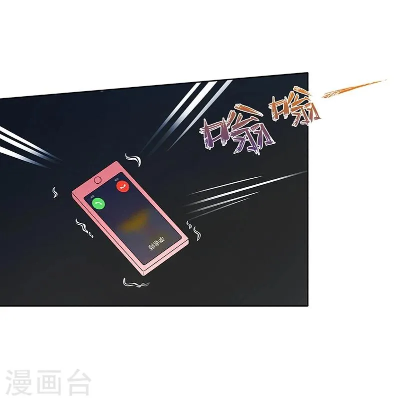 第35话 你在怀疑我？ 第17页