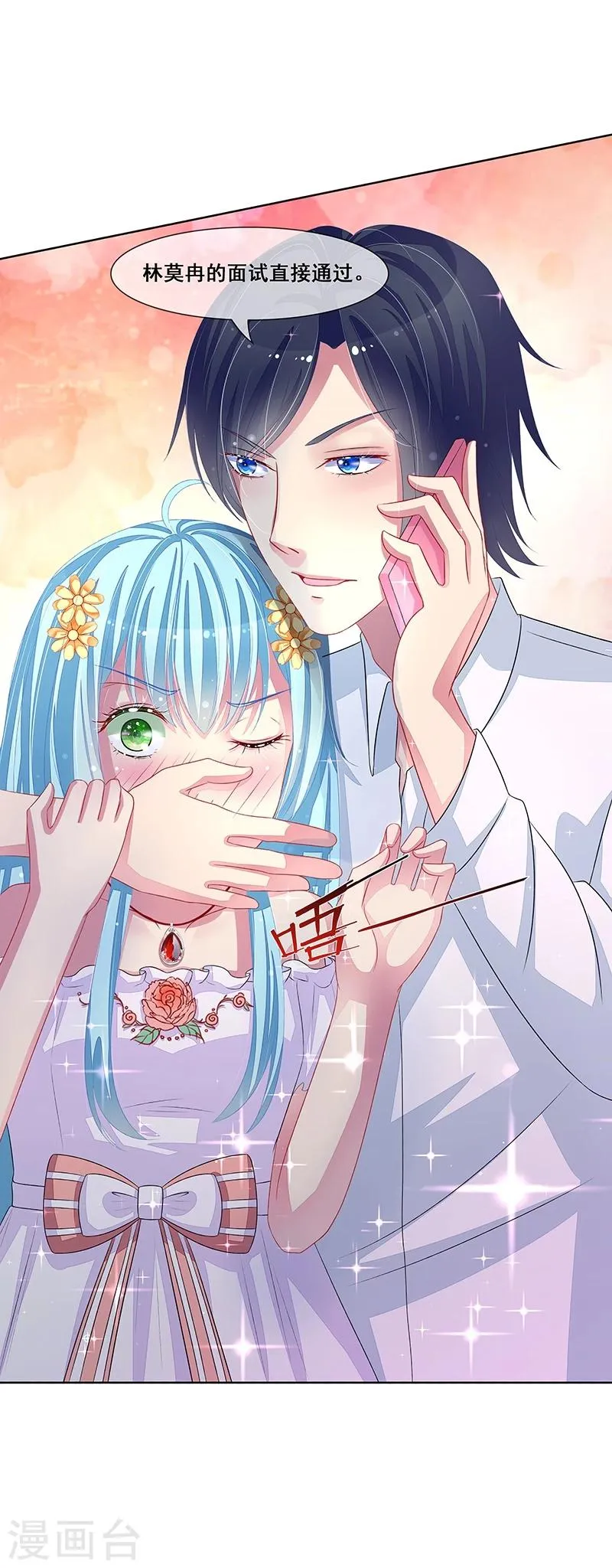 第35话 你在怀疑我？ 第23页