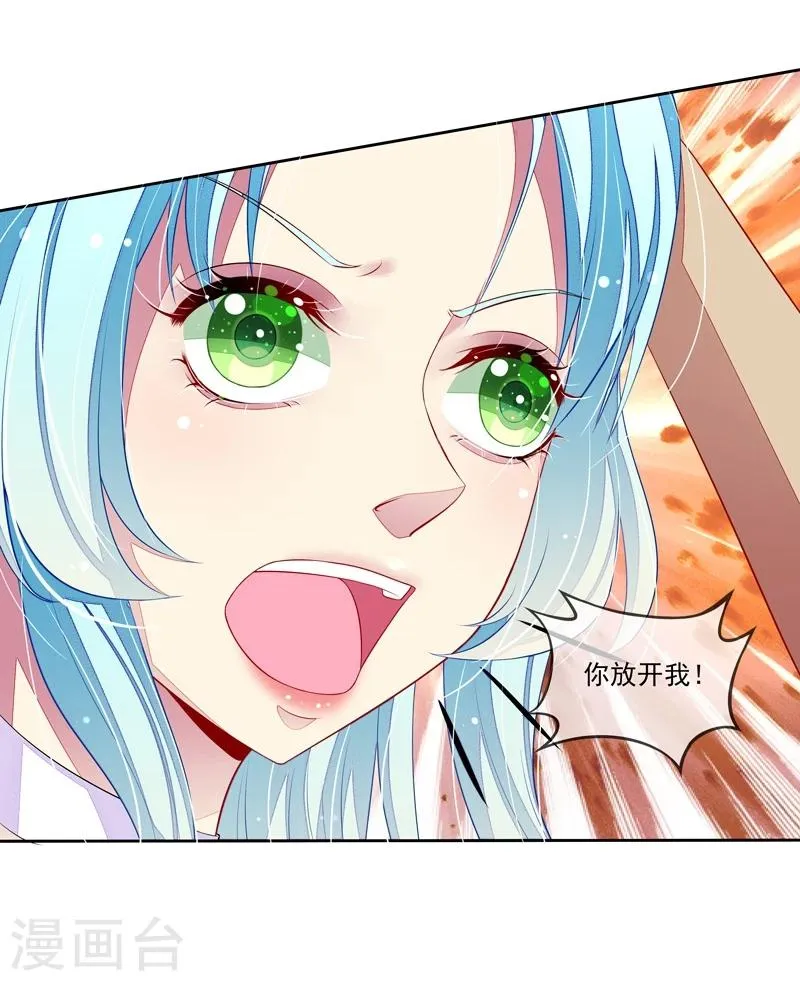第37话 炎冥的身份 第2页