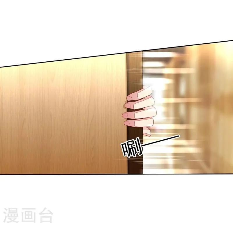 第37话 炎冥的身份 第3页