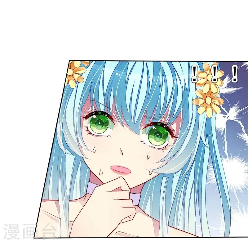第37话 炎冥的身份 第9页