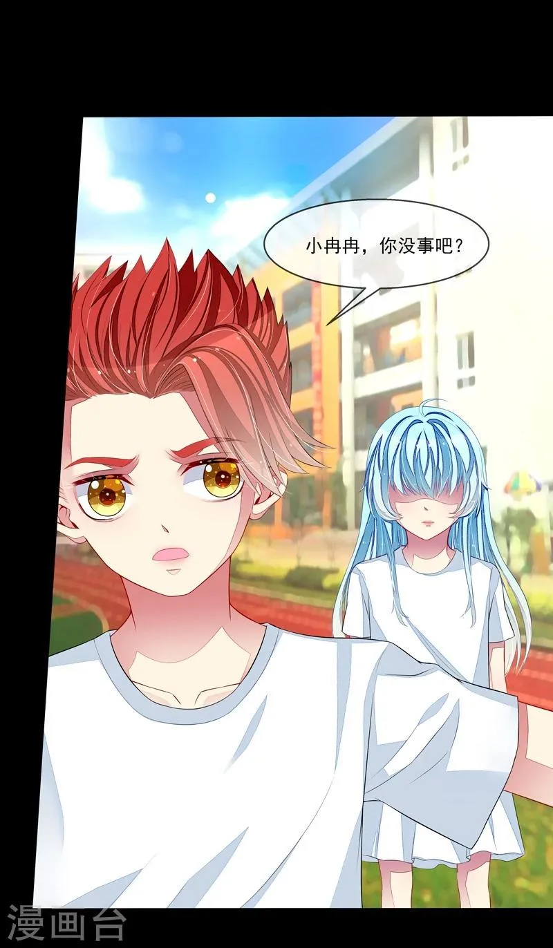 第37话 炎冥的身份 第12页