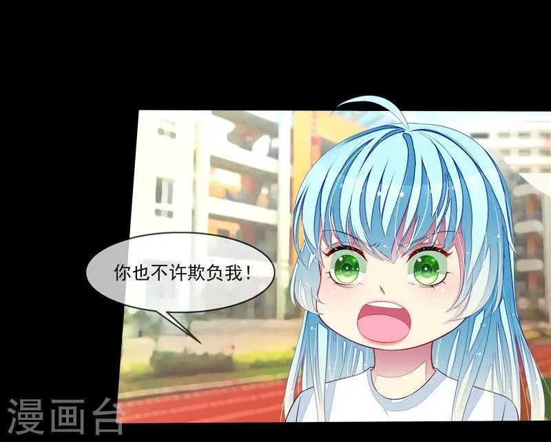 第37话 炎冥的身份 第14页