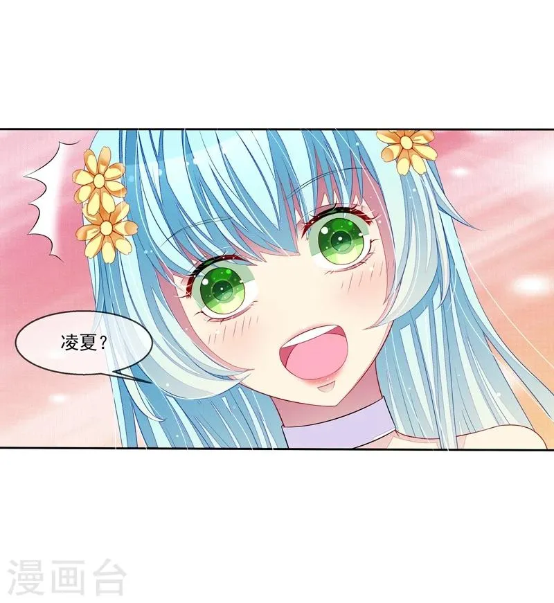 第37话 炎冥的身份 第22页