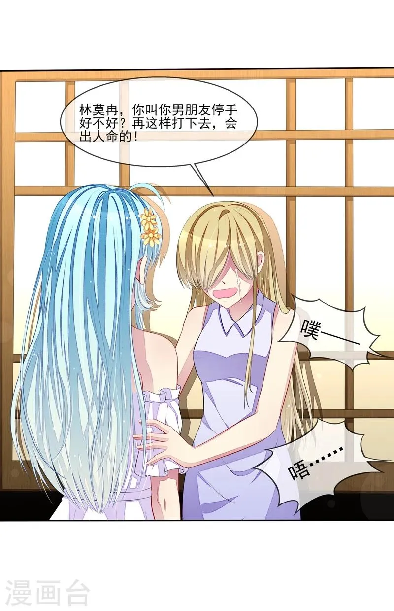 第37话 炎冥的身份 第25页