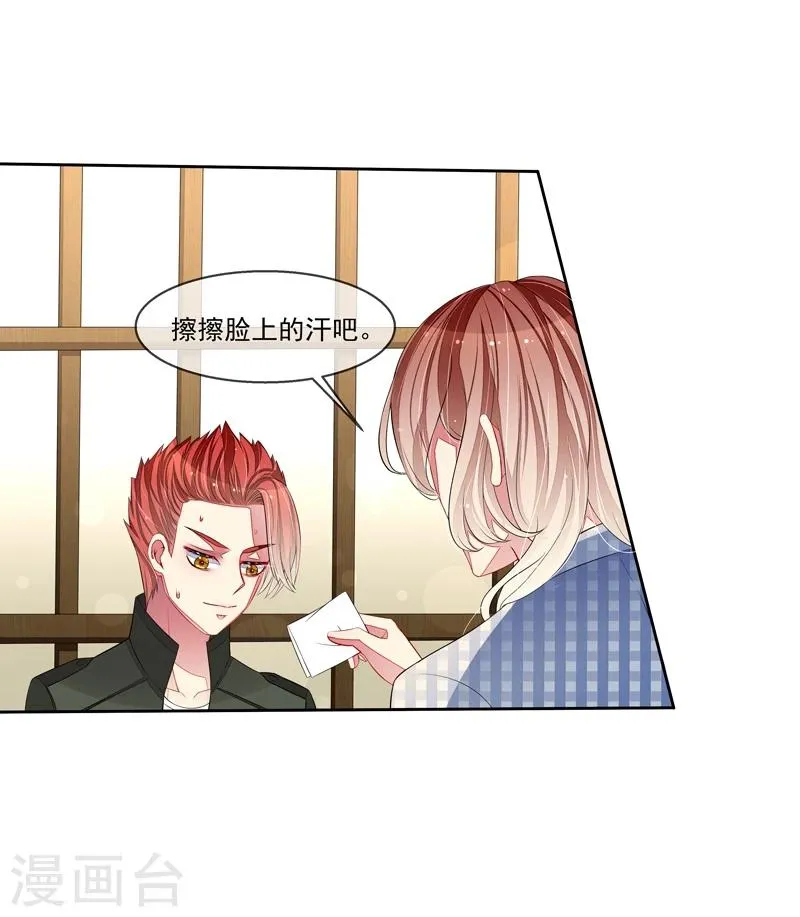 第37话 炎冥的身份 第28页