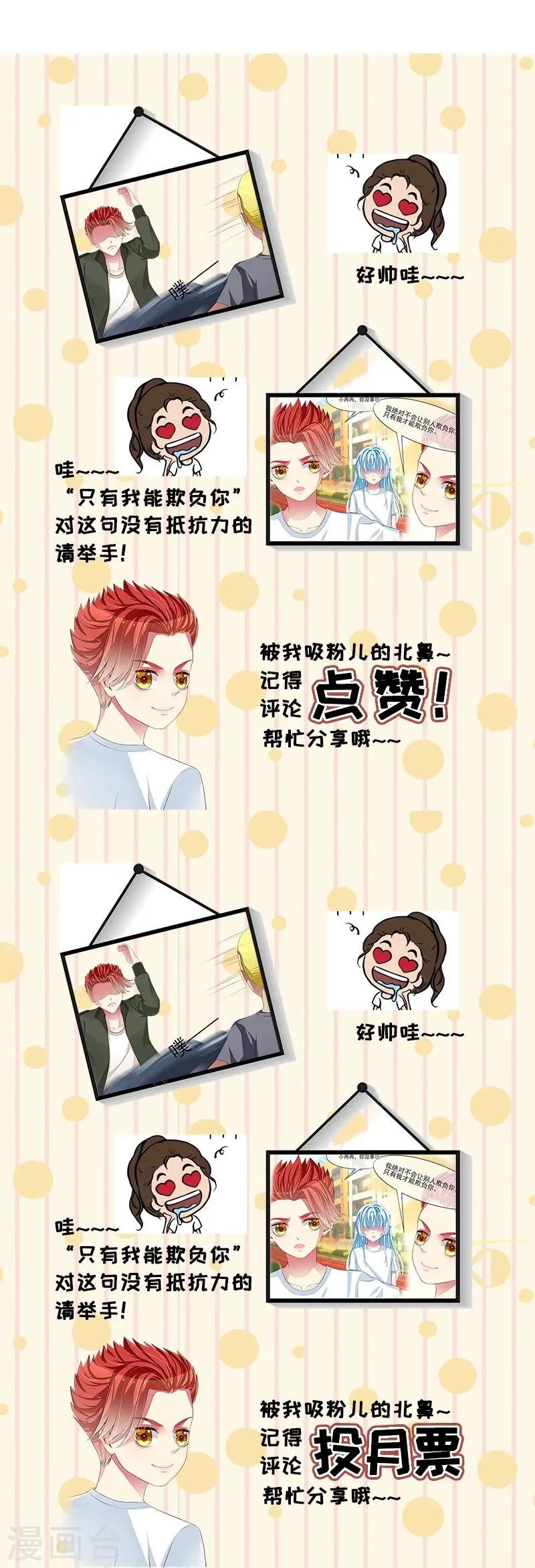 第37话 炎冥的身份 第35页