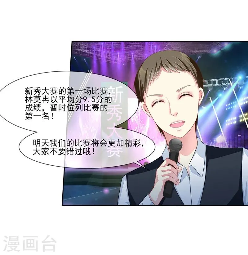 第46话 大叔 第11页