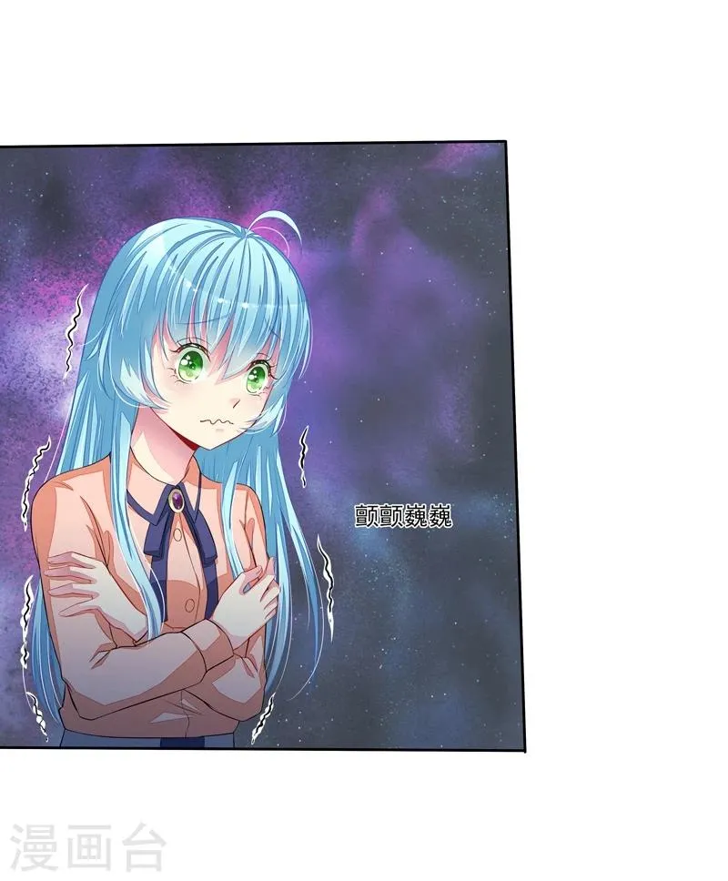 第46话 大叔 第32页
