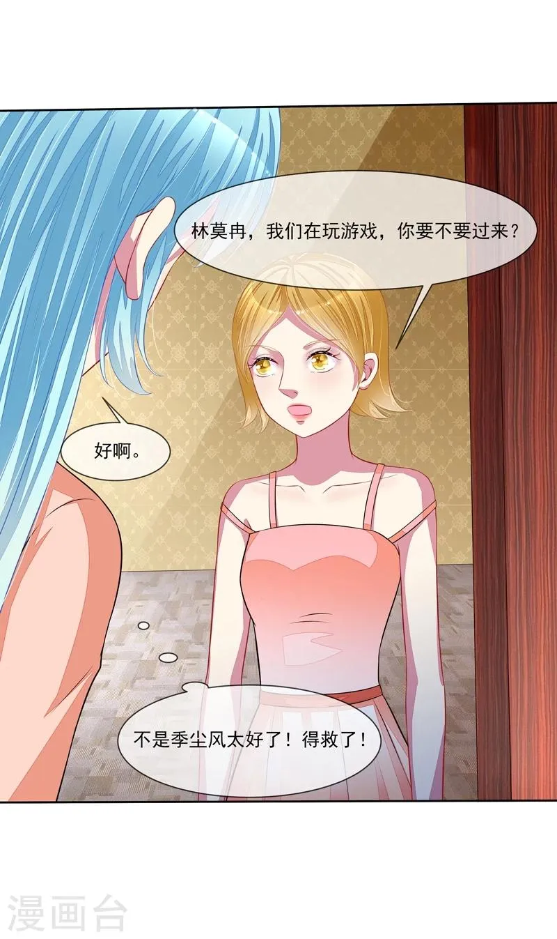 第46话 大叔 第34页