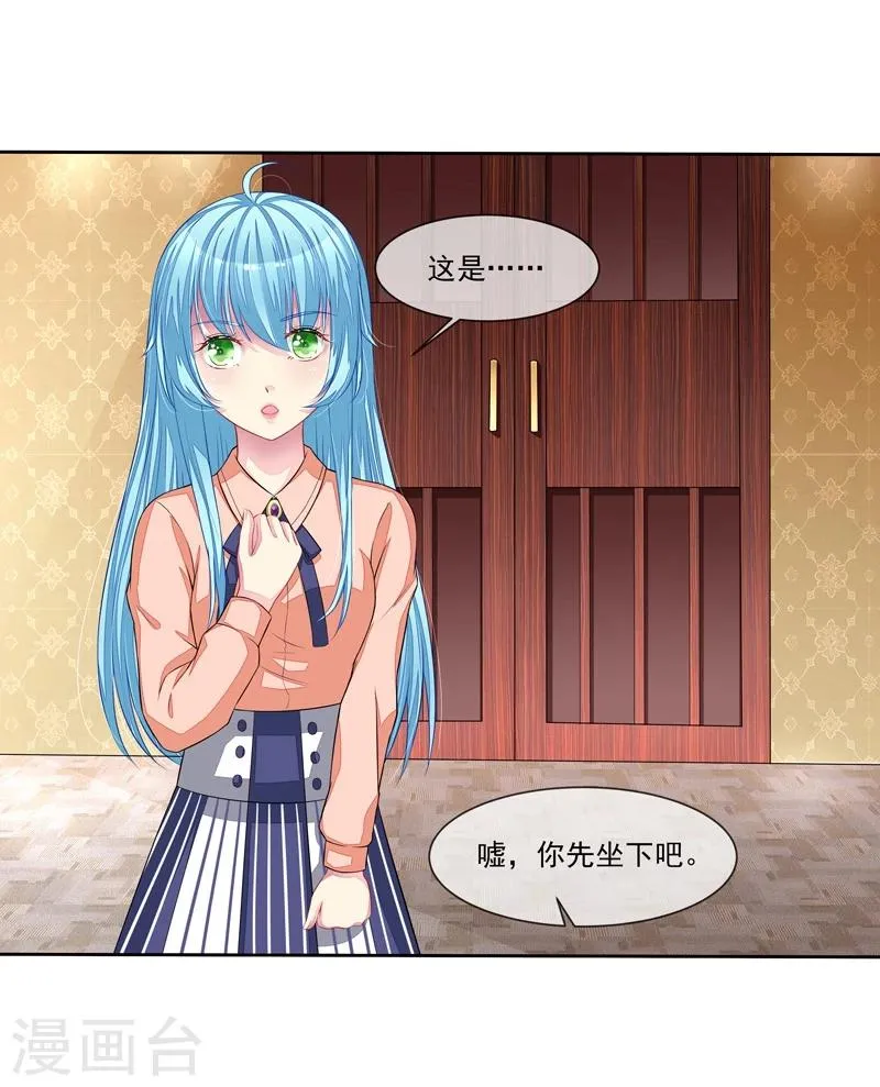 第46话 大叔 第36页