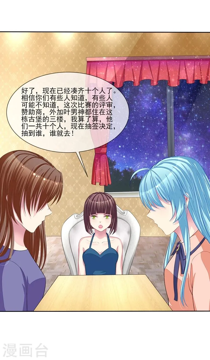第46话 大叔 第37页