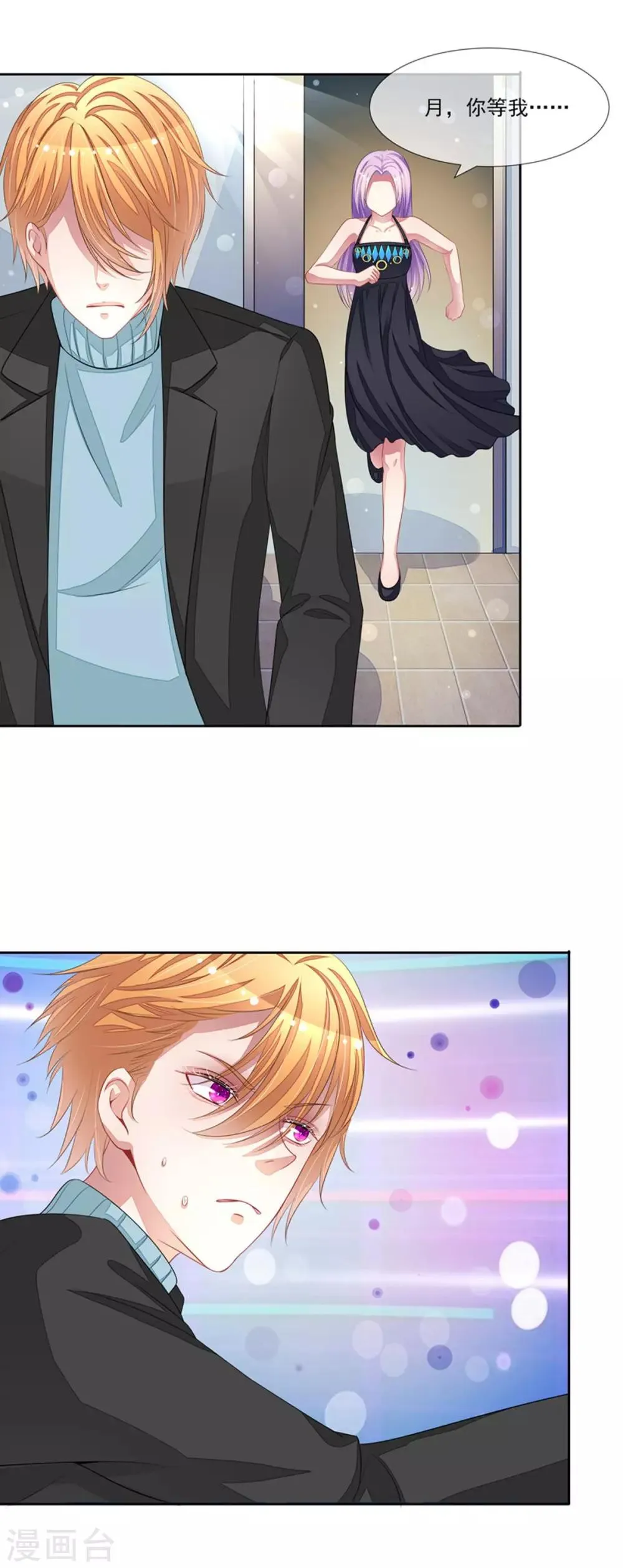 第56话 被人寻仇了 第8页