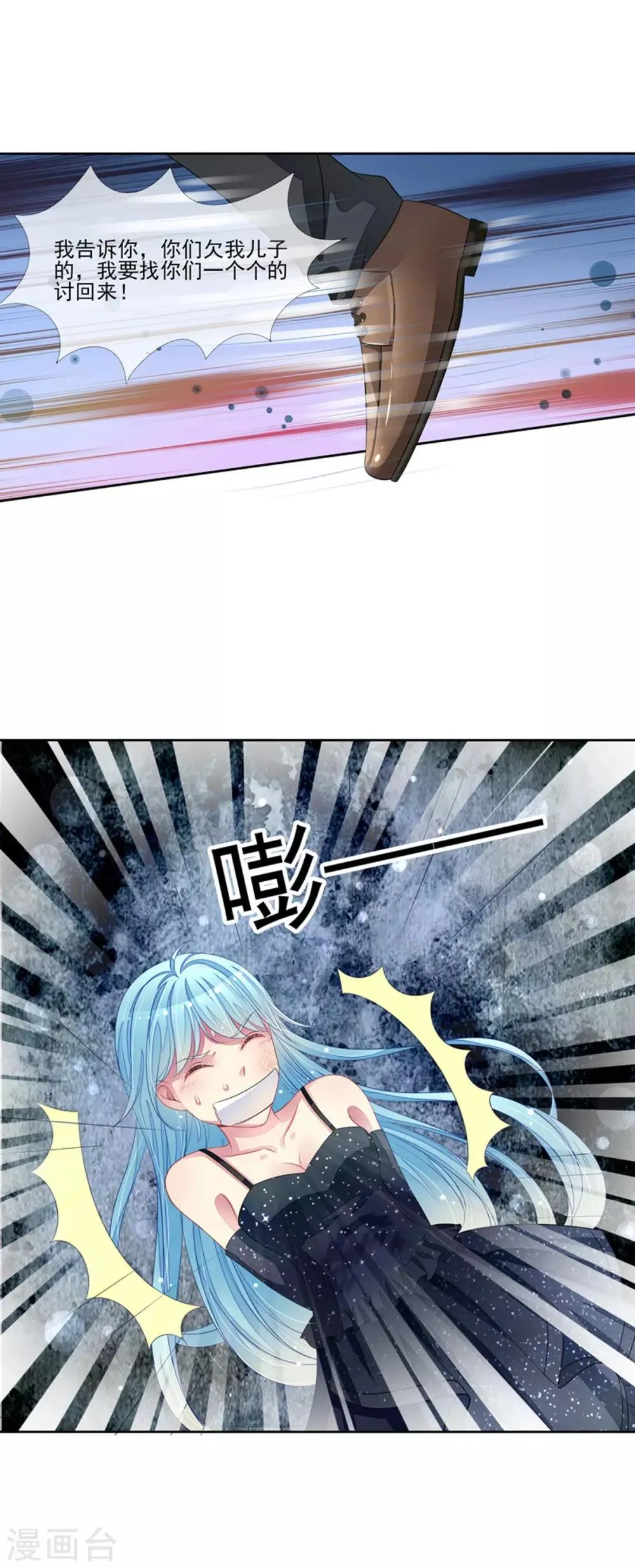 第56话 被人寻仇了 第19页