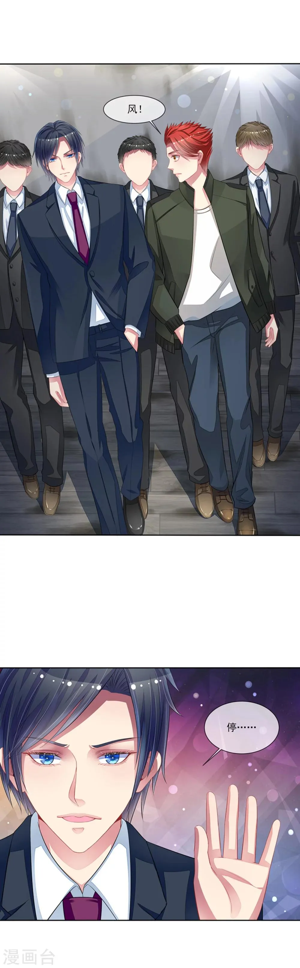第57话 我要去比赛 第2页