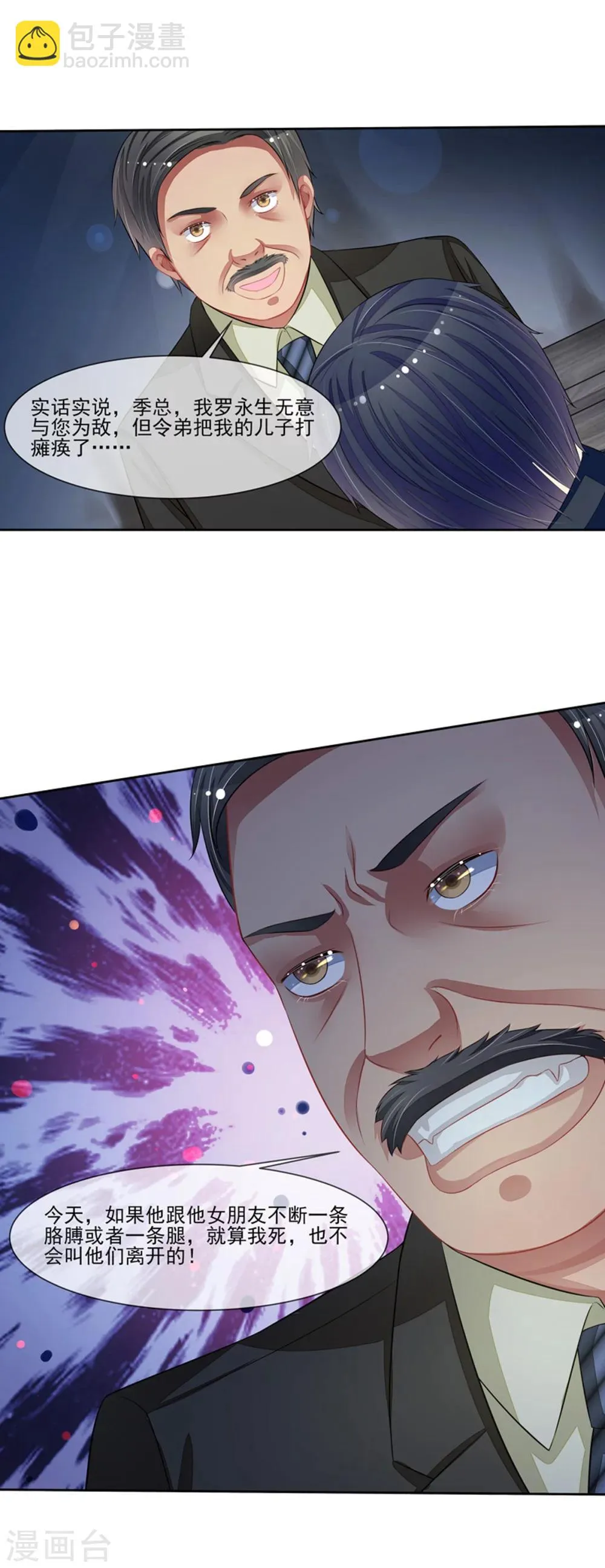 第57话 我要去比赛 第8页
